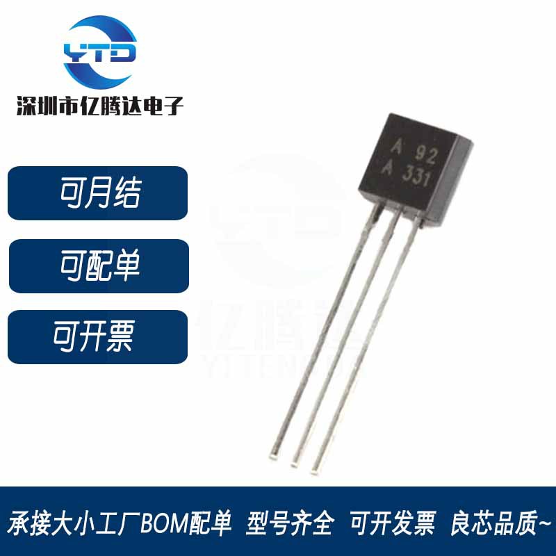 A92 三极管 TO-92   量大议价