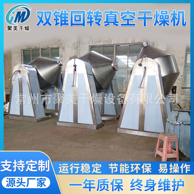 出售多种规格SZG双锥回转真空干燥机 三元材料用搪瓷真空烘干设备