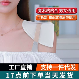 胸贴、乳贴;肩带、搭扣;胸垫、插片