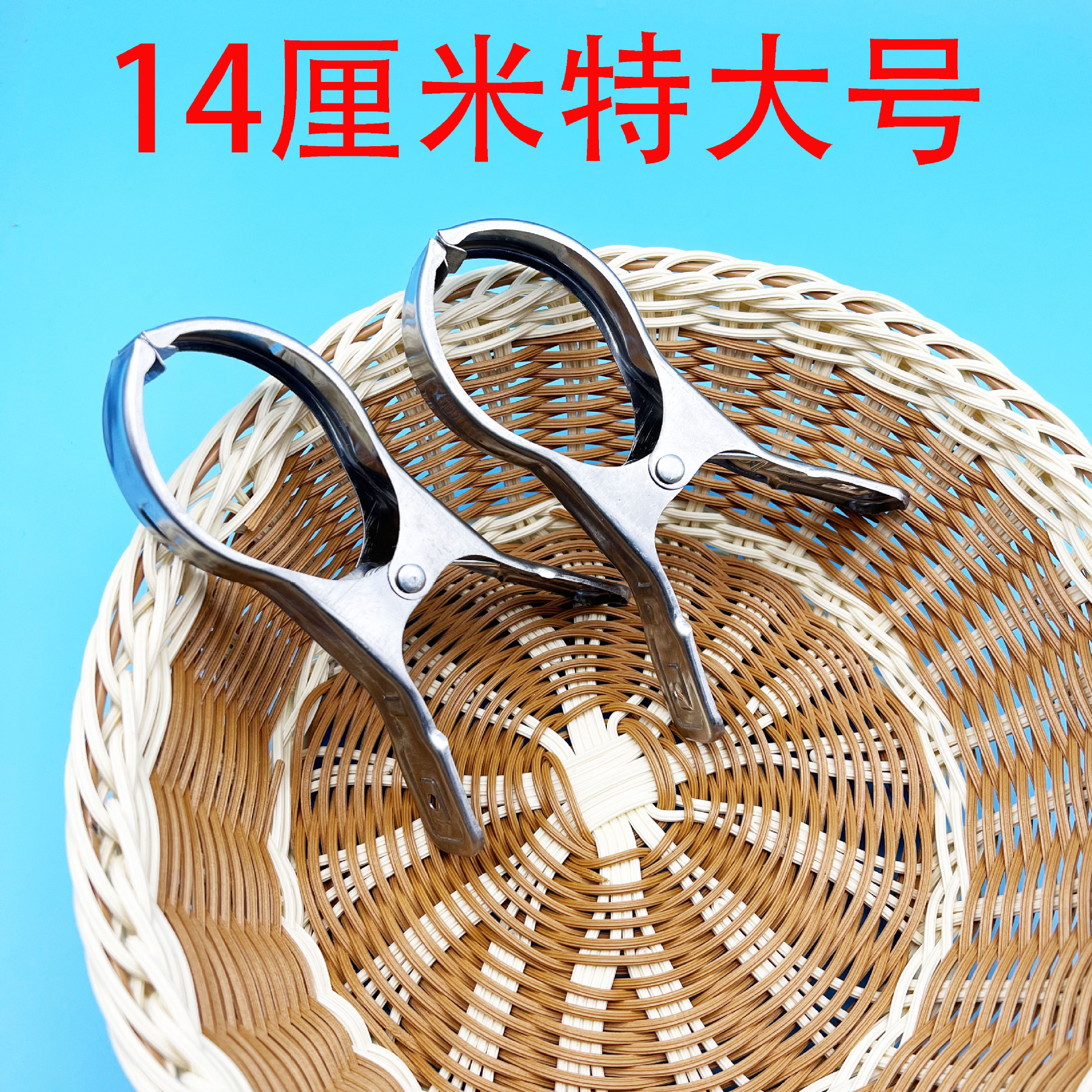 14cm extra large stainless steel large quilt clip windproof clip quilt drying clip clothes drying clip household small clip