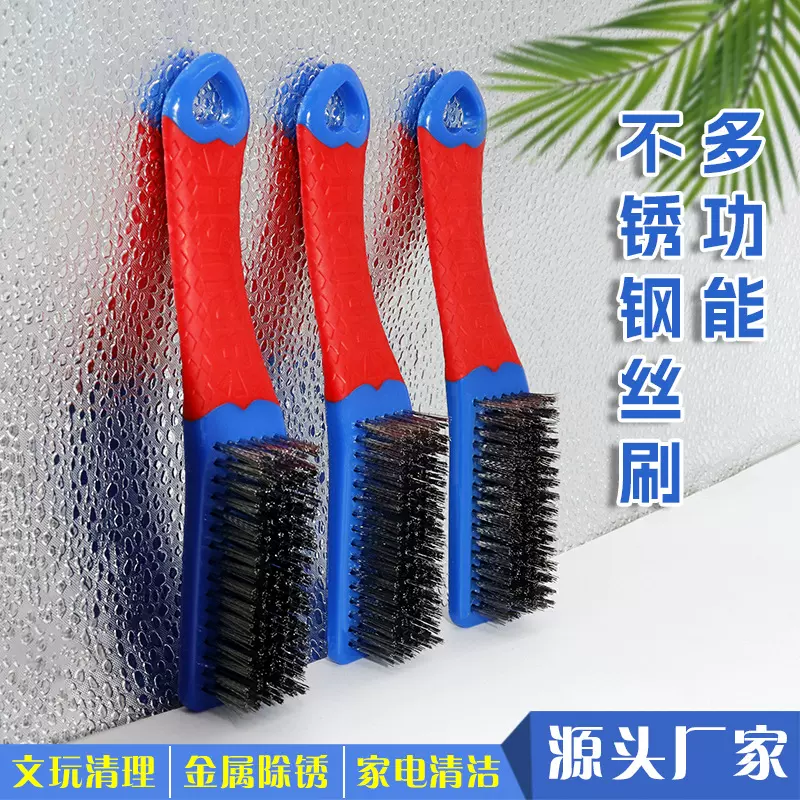 心形不锈钢丝刷子除锈清洁硅胶柄钢丝彩色手柄工具刷一件代发