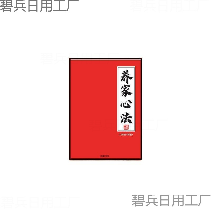 2023版炒股养家心法传记4一线游资悟道交易体系游资心法情绪周期