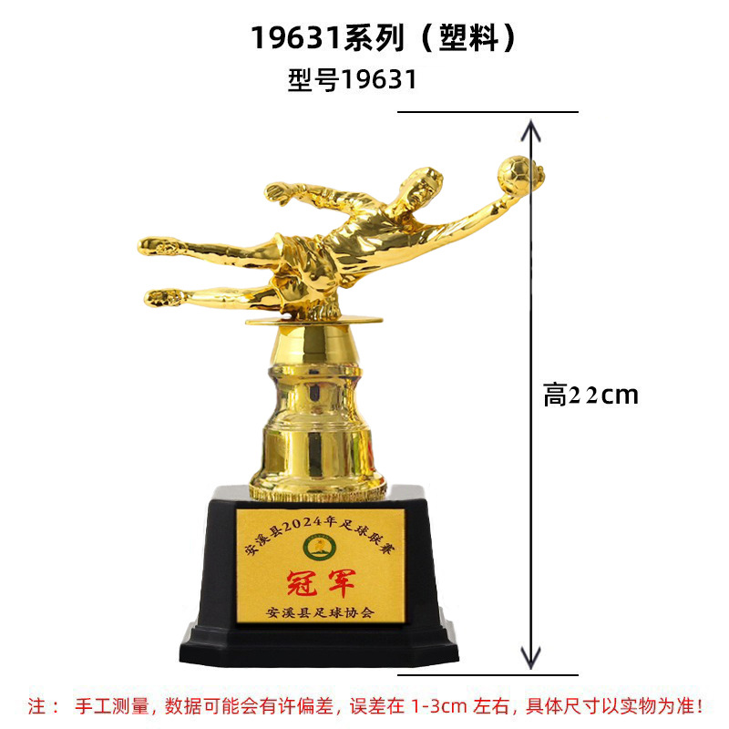 Fabricación creativa de trofeos de competición de fútbol de plástico Fabricación creativa de trofeos de torneo deportivo de fútbol al mejor tirador