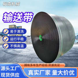 输送矿用运输皮带尼龙橡胶传送带尼龙传送带pvc工业煤矿橡胶带