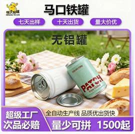 金属罐