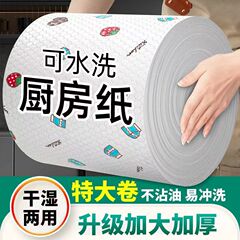 キッチンペーパー使い捨て怠け者雑巾を厚くして乾湿両用油をつけない吸水紙皿洗いタオル百潔布