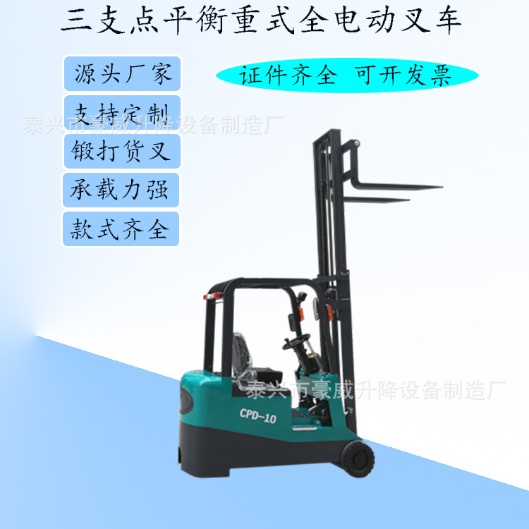 供应-座驾式叉车 平衡重式电动堆高车 无腿电瓶升高车 智能电动车