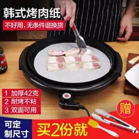 Антипригарная маслопоглощающая бумага для барбекю, круглая бумага для барбекю, пищевая силиконовая масляная бумага, бытовая бумага для выпечки, бумага для выпечки тортов