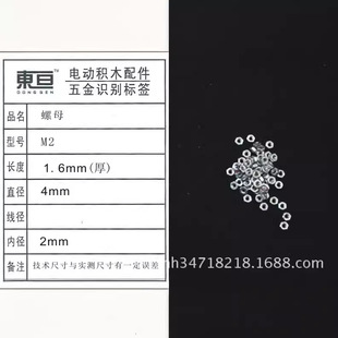 Nut M2 Nut Toy Accessories Technology Model Parts Machine Wire Nut Screw