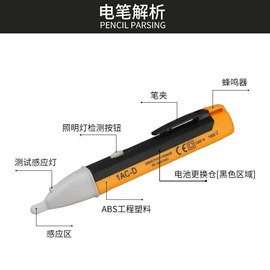 测电笔;电池测试仪;万用表