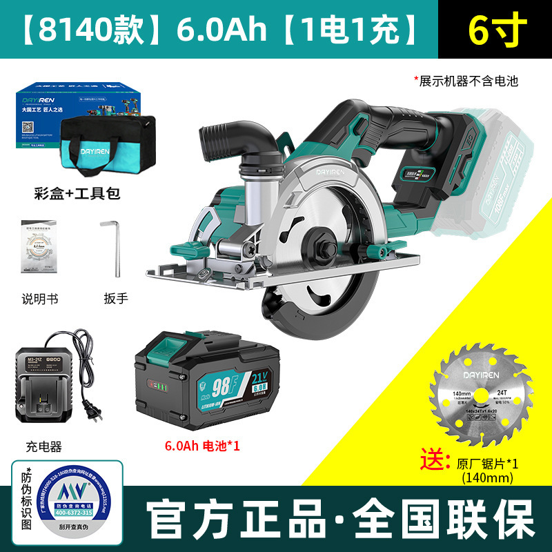 木工用リチウムチェーンソー、充電式チェーンソー、電気丸鋸、ディスクソー、ハンドチェーンソー切断機、Daiyi Xinxiaに適しています|undefined