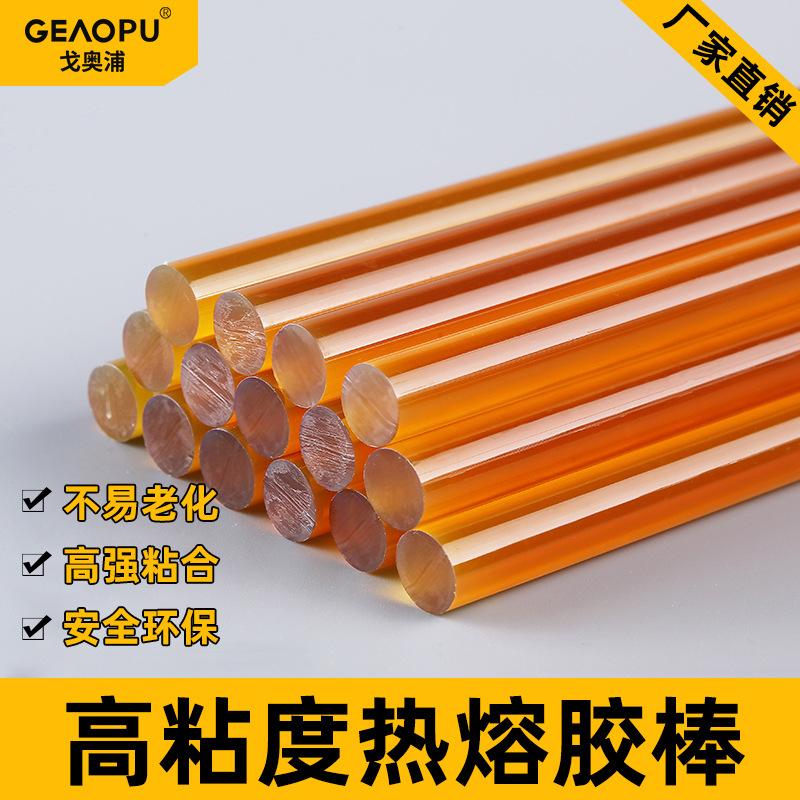 戈奥浦热熔胶棒7mm透明热熔胶棒棒棒胶高粘度胶条11mm棒棒胶水