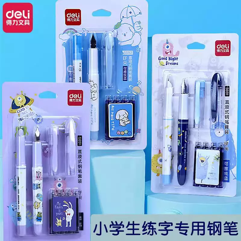 得力可擦钢笔小学生三年级字帖练字学生专用可替换墨囊老师推荐