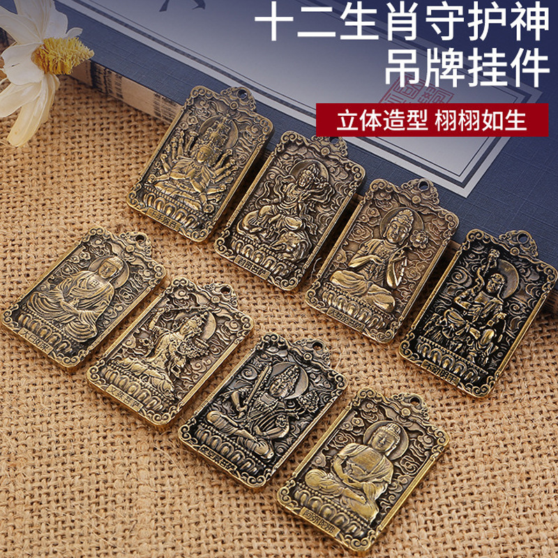 Brass Eight Patron Saint Keychain Accessories Twelve Zodiac Buddha Necklace Pendant Brand Factory Direct Sales Wholesale