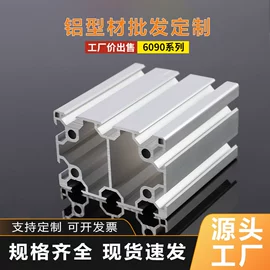 铝及铝合金材;紧固件连接件;螺母