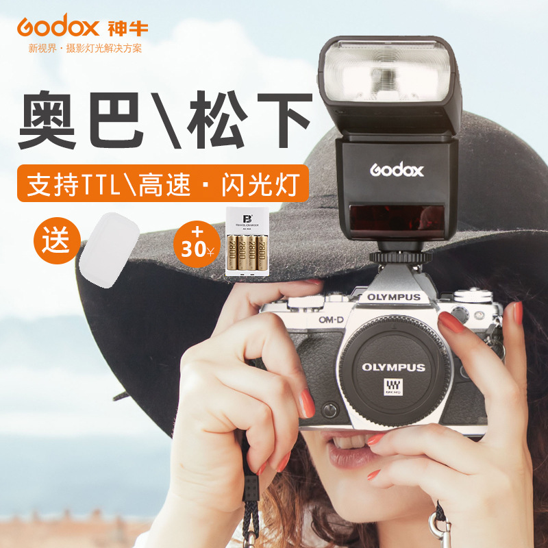 Shenniu TT350o applicable to Olympus em10\EM5II Panasonic top flash lamp TTL high-speed photography lamp Shenniu TT350o applicable to Olympus em10\EM5II Panasonic top flash lamp TTL high-speed photography lamp