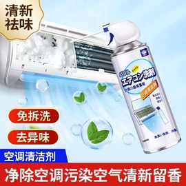多用途清洁剂;清洗/养护剂;空气清新