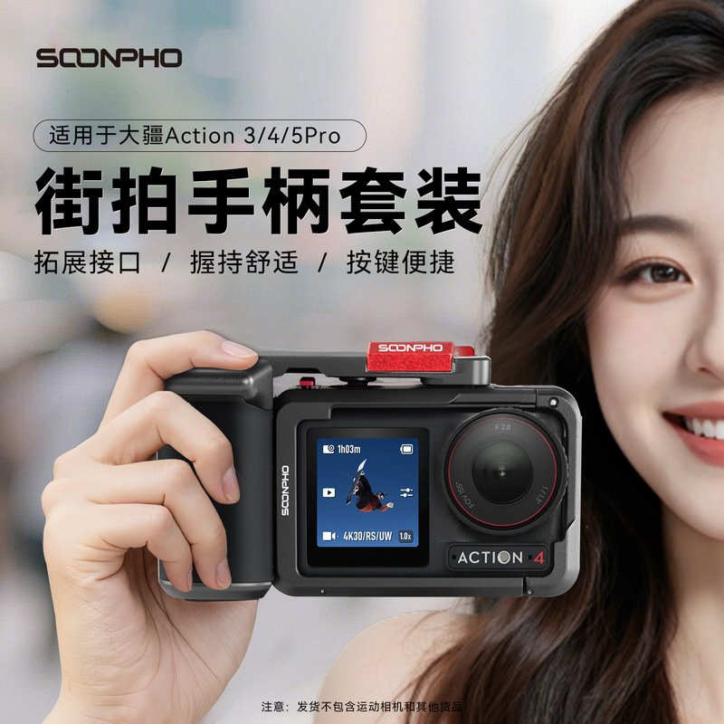 Suitable for Dji Action6/5Pro/4/3 Street Shooting Rabbit Cage Sp-A1 Metal Rabbit Cage Street Shooting Handle Shutter