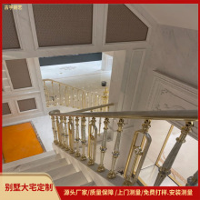 法式楼梯护栏 贝壳扶手栏杆扶手 水晶立柱扶手