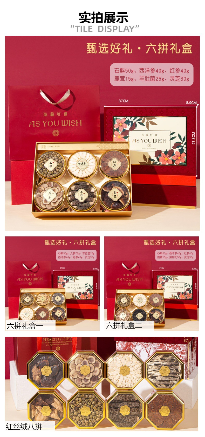 Six Variety Ginseng Tonic Gift Box 225g Dried Root Slices for Soup and Decoction overview