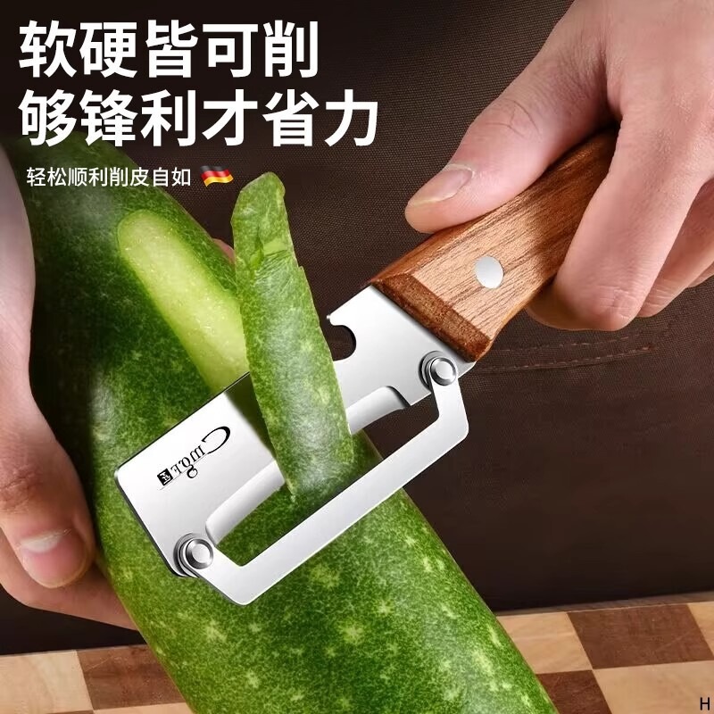 全自动多功能果蔬去皮刀芦笋削皮刀厨房专用土豆刮皮刀家用刨皮刀|undefined