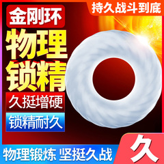 Silicone crystal ring, sheep eye ring, essence-locking ring, semen-retaining ring, delay ring, foreskin ring, solar ring, anti-backflow ring, dropshipping one piece