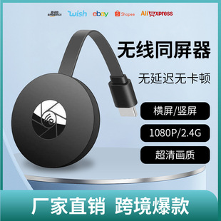 Wireless hdtv Same Screen Mobile Phone with TV HD Projection usb Home Android IOS Push Treasure 1080P