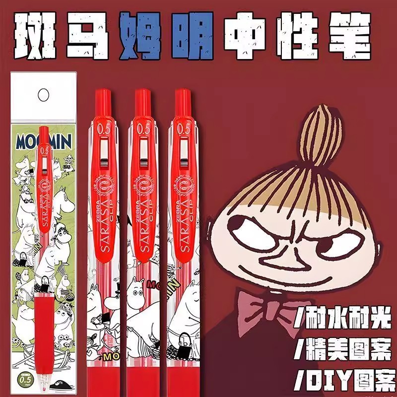 新品ZEBRA斑马中性笔姆明限量DIY款MOOMIN红色笔按动水笔0.5学生|undefined