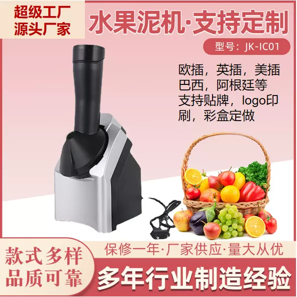 厂家供应 料理机电动多功能家用小型搅拌榨汁水果泥研磨 水果泥机