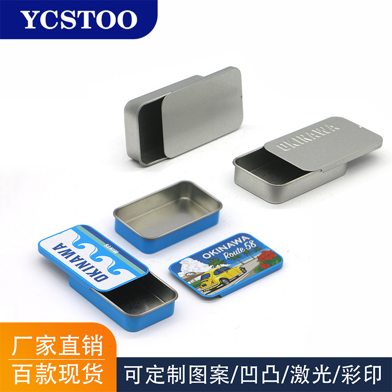 网红便携香熏膏铁盒迷你薄荷糖果铁盒痘痘贴牙线火柴沉香粉小盒子