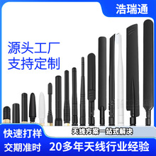 315 433 470 868 915 2.4G 5G NB GSM 4G LTE LoRa胶棒状天线折叠