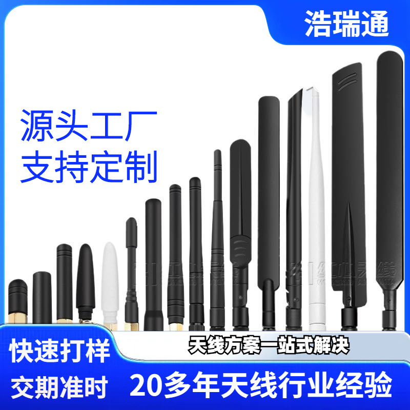 315 433 470 868 915 2.4G 5G NB GSM 4G LTE LoRa胶棒状天线折叠