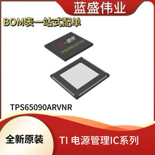 TI����Ԫ����TPS65090ARVNR��Դ����TPS65090��س��IC����оƬ