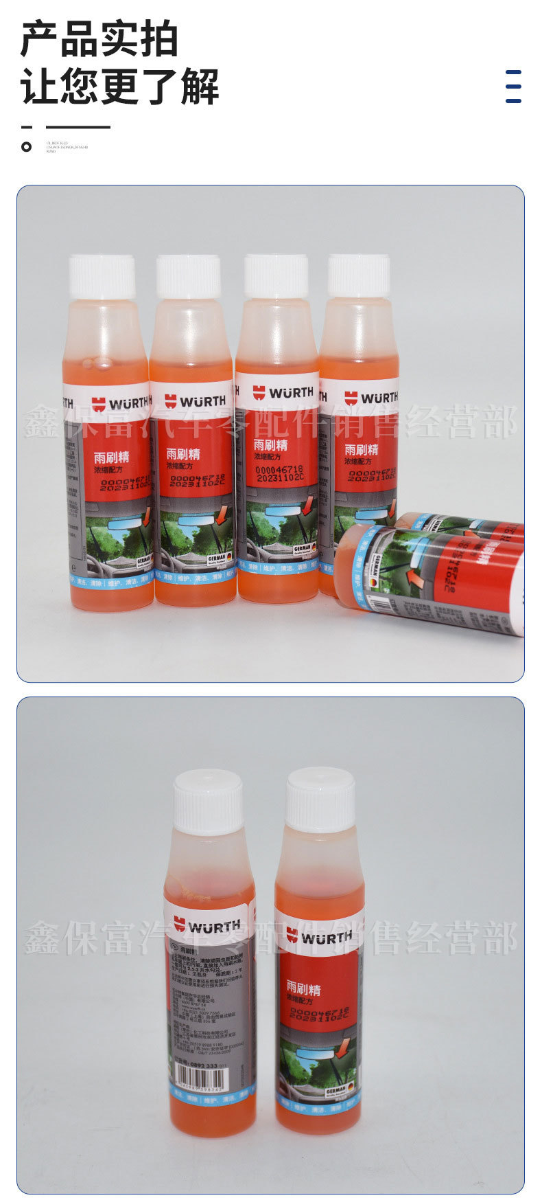 German Würth Wiper Fluid Glass Cleaner Car Degreaser Stain Remover Insect Remover Gel Concentrate Degreaser