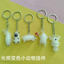光照变色创意钥匙扣手机挂件变色烤鸭紫外线温感挂件变色猪鱼虾鸡