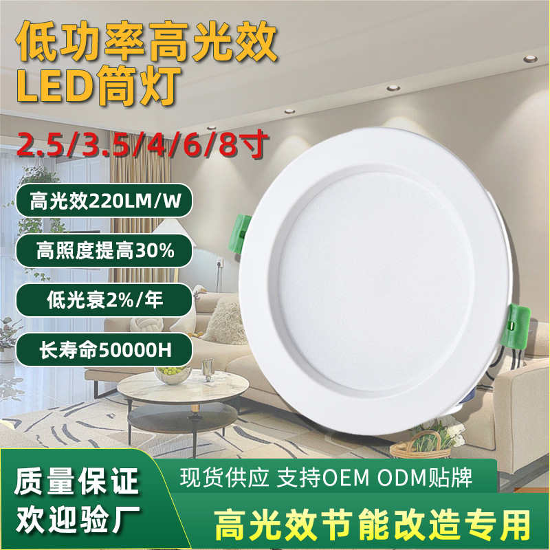Led Energy-Saving Downlight Highlight Effect 160Lm Embedded Ceiling Light Home Aisle Hole Light Hotel Low Power Modification