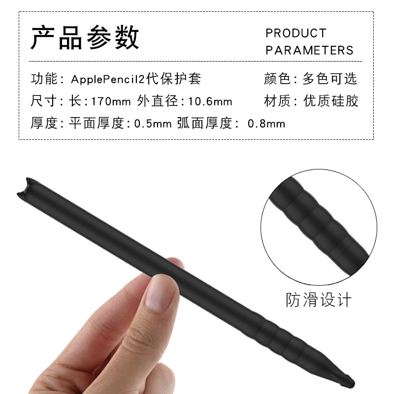 Suitable for apple pencil apple second generation cartoon pen cover ipadpencil stylus silicone protective cover