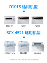 适用三星打印机碳粉scx3401 4521f/hs 4321 ML1610 3400 3405 m20