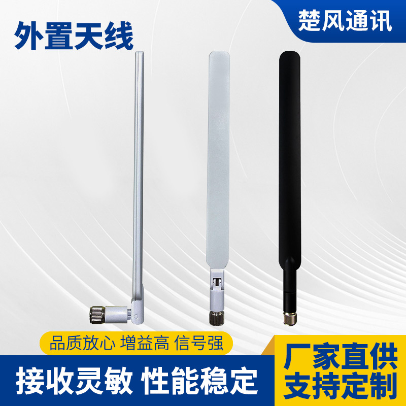 4G华为天线 4GLTE全网通外置天线 白色黑色船桨天线工业路由天线