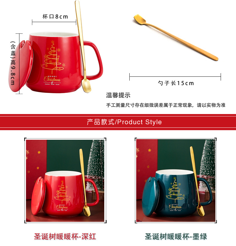 圣诞树暖暖杯_03.jpg