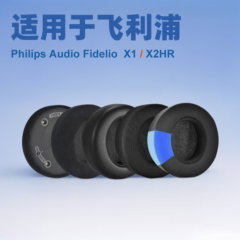 Suitable for Philips Audio Fidelio X2Hr / X1 Headphone Covers Earmuffs