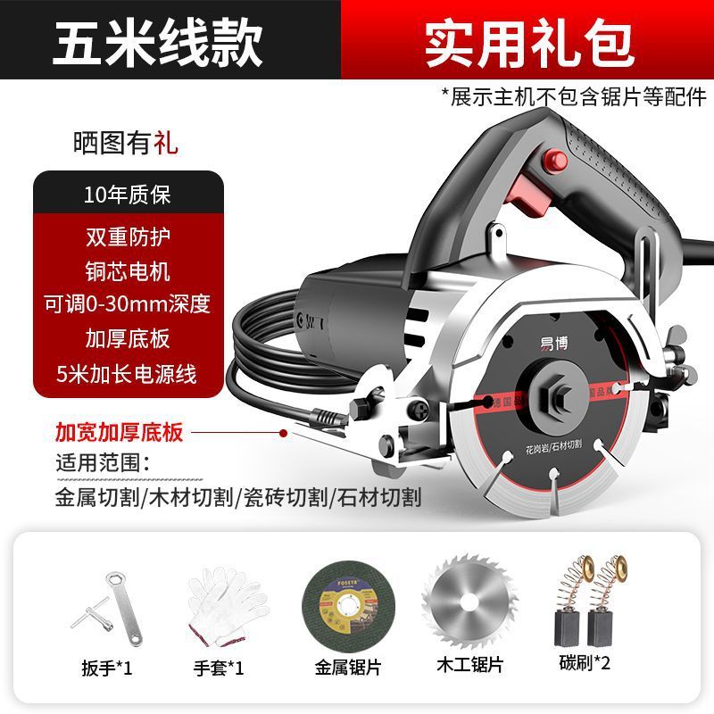 易博切割机220V瓷砖混凝土开槽切墙石材大功率小型电锯手提云石机|undefined