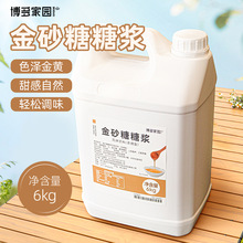 博多家园 金砂糖糖浆风味饮料 暴打柠檬茶糖浆奶茶咖啡糖浆6KG