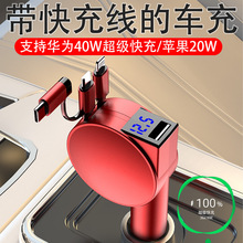 三合一双线伸缩车载充电器60w超级快充多功能usb汽车手机充电器