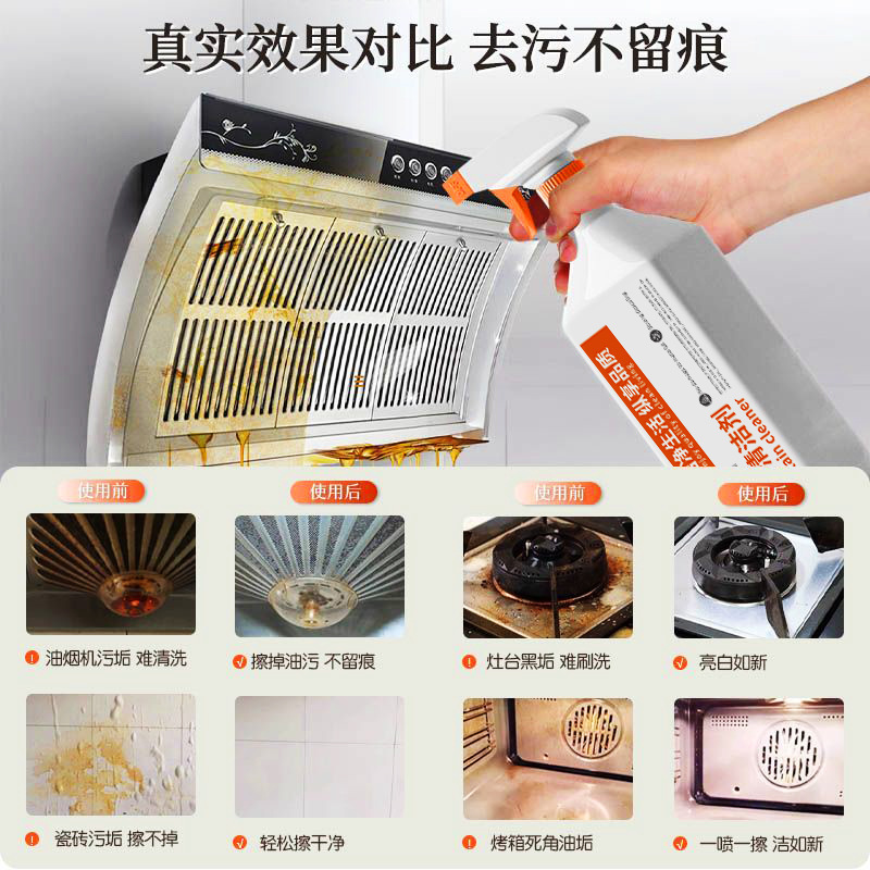 油烟机清洗剂厨房去油污万能多功能泡沫清洁剂厨房家用油污净神器|undefined
