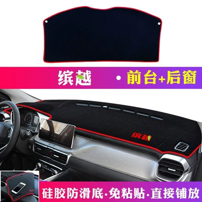 Günəş əleyhinə siperlik: Mat, Center Console Sun Protection and - 19-21-binyue-front-desk-mat-rear-window-mat-red-edge