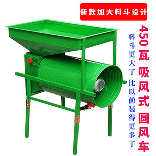 (Air Suction Type) Windmill Agricultural Sorting Machine, Grain Sorting Machine for Rice and Corn, Rotary Air Sorting Machine, Electric Windmill