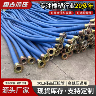 Large Diameter High Pressure Rubber Pipe Water Transportation Sediment Rubber Pipe Sewage Drainage Spiral Steel Wire Rubber Hose