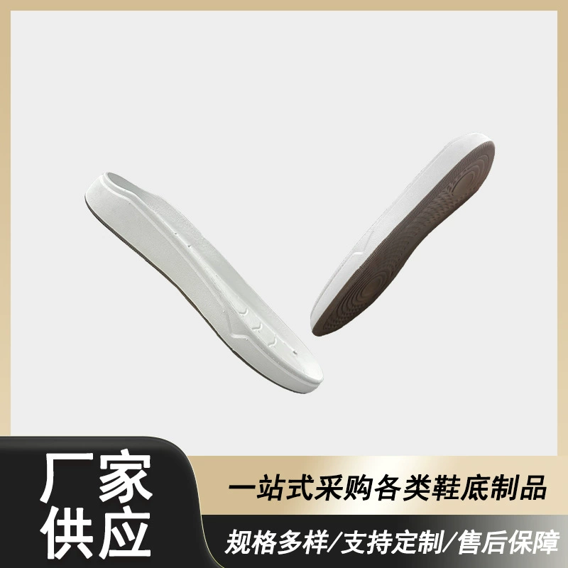 Прямые поставки внешней торговли на внутреннем рынке EVA резиновый материал противоскользящий и износостойкий амортизирующий большой подошвы обувь материал на заказ