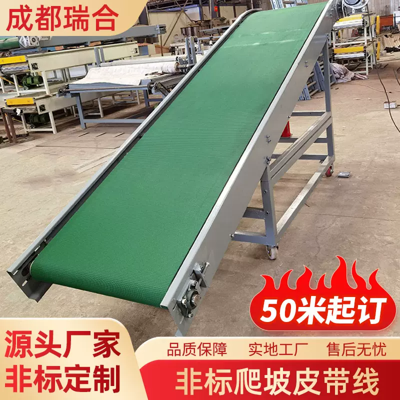 爬坡皮带小型工厂流水线传送带输送物流机械输送机用设备厂家设计